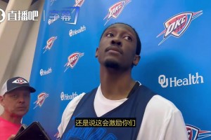 杰伦威谈雷霆卫冕：我们将去年的经历清零，每一场比赛都是独一无二的！